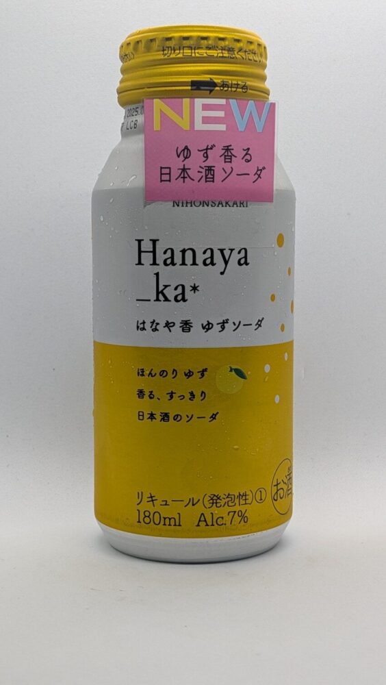 はなや香 ゆずソーダ:ゆず香る日本酒のソーダ