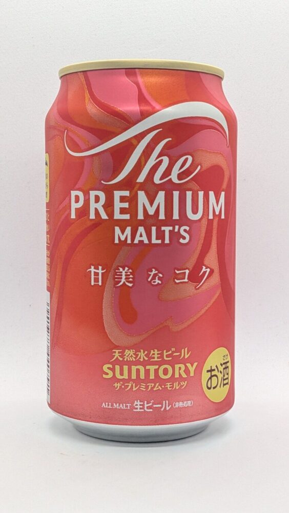 ザ・プレミアムモルツ 甘美なコク:欧州産アロマホップを使ったビール